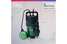 Дренажный насос Oasis making everywhere DN 200/7 4640039483410