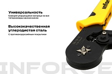 Квадратные пресс клещи Inforce 0.08-10 мм2 06-19-10
