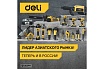 Циркулярная пила Deli DL-YJ185-E1 1300 Вт 103011