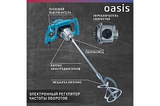 Строительный миксер Oasis MX-160 (K)