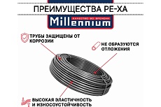 Труба из сшитого полиэтилена Millennium с алюминиевым слоем RAUTITAN Stabil ф20x2,9 (100 м) TPST2029