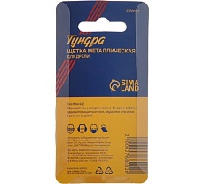 Щетка чашка металлическая для дрели Тундра (25 мм; со шпилькой) TUNDRA 2768002