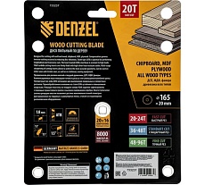 Пильный диск по дереву Denzel 165x20 мм, 20 зубьев 733237