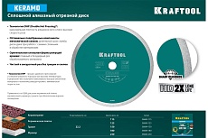 Диск алмазный отрезной сплошной по керамограниту Kraftool Keramo 180х22 мм 36684-180