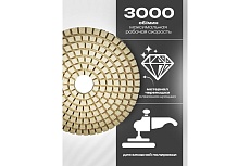 Диск алмазный гибкий шлифовальный для влажной шлифовки 100 мм, P30 Strong СTБ-30200030