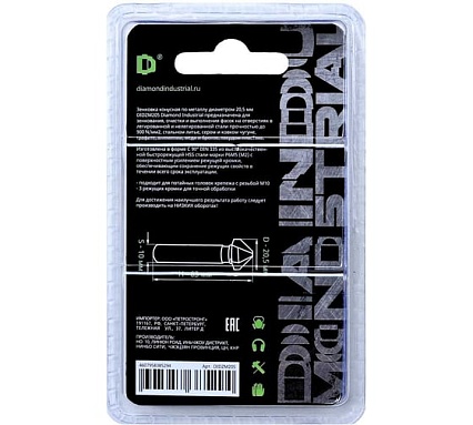 Зенковка по металлу 20,5 мм P6M5 конус 90 гр. DIN 335 Diamond Industrial DIDZM205