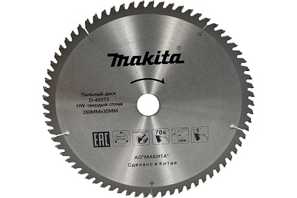 Диск пильный для алюминия (260х30/15.88х3 мм; Z70) Makita D-45973
