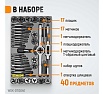 Набор метчиков и плашек 4NC40-1/2NF20 Wiederkraft 40 предметов, дюймовая резьба WDK-DTI3040