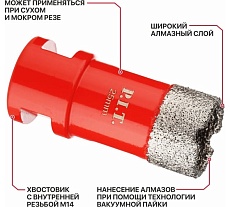 Коронка алмазная по керамограниту P.I.T. 28 мм, M14, сухое сверление, вакуумная пайка AMAS18-0028