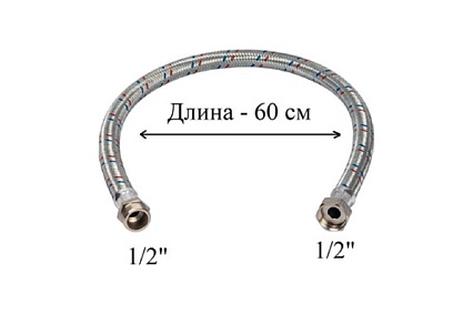 Гибкая подводка для воды GRIALE 1/2", гайка-штуцер, 60 см GR56-60