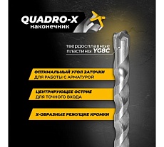 Бур по железобетону для перфоратора RAGE Furious 6 х 160 мм SDS-Plus Quadro-X 567616