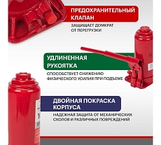 Гидравлический бутылочный домкрат Rexant 10т 80-0613