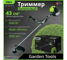Бензиновый триммер Deli (1250Вт/ 1,8л.с, 43 см3, бак 1,2л) DE-GT255-5 145418