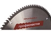 Диск пильный по алюминию Эксперт ALLOY 412 (315х30 мм; Z100; TFZ P+) Профоснастка 60302022