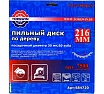 Диск пильный по дереву 216x30/25.4 мм, 60Z TORGWIN S84720