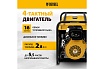 Дизельный генератор Denzel DES-85E 8.5 кВт, 230 В, 16 л, электростартер 94415