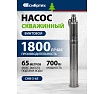 Винтовой скважинный насос Сибртех СНВ-3-65 97290