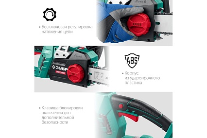 Цепная электрическая пила Зубр 2400 Вт ПЦ-2440