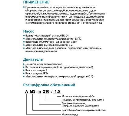 Центробежный насос LEO AMSm 370/1.1 977