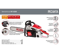 Бензопила Ресанта БП-5220 70/6/15