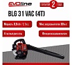 Бензиновый воздуходув с функцией всасывания Evoline BLG31VAC (4T)
