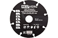 Круг отрезной многофункциональный (115х22.2х1.0 мм) Redverg 900322 6627123
