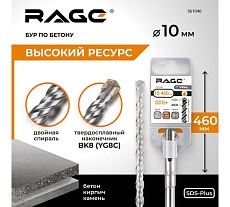 Бур по бетону (10х460 мм; SDS-plus) RAGE by VIRA 561046