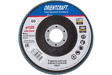 Круг лепестковый торцевой Orientcraft 125x22 мм, Р60, циркониевый, по нержавеющей стали 116,00Z60F