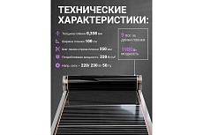 Инфракрасная плёнка для тёплого пола Манотек ширина 100 см, длина 9 метров inf_plenka_9_100