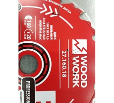 Диск пильный по дереву 160x20x1.6/1.1 мм, A=18° ATB + 8° SHEAR Z=18 WOODWORK 27.160.18