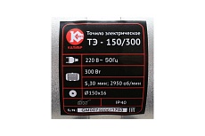 Точило Калибр ТЭ-150/300 00000045638