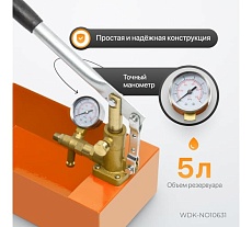 Насос для проверки давления (опрессовщик) Wiederkraft 6.3 Мпа WDK-NO10631