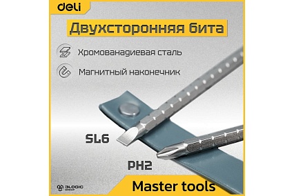 Двухсторонняя отвертка Deli с трещоткой, PH2+SL6 DL626010 (Cr-V, регулируемая длина 110-150мм, диаметр хвостовика 6мм) 98381