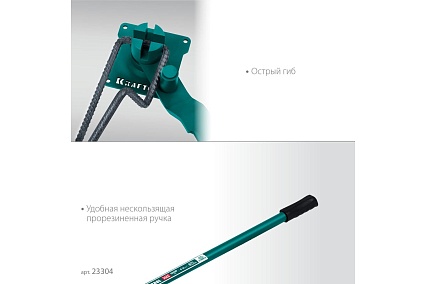 Ручной станок для гибки арматуры Kraftool 14 EC на подшипнике, острый гиб 23304