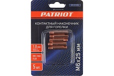 Наконечник контактный для горелки MIG 5 шт, М6x25, под проволоку 1 мм Patriot 605001816