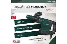 Сетевой отбойный молоток KLPRO SDS-Max, 1500 Вт, 25 Дж 12050 KLKR1100M