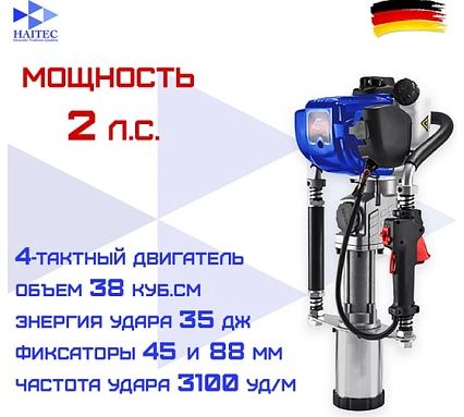 Сваебойный бензиновый копер HAITEC четырехтактный 2 л.с., 35 Дж HT-4TPR88