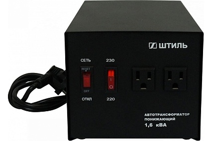 Автотрансформатор Штиль 1,6 кВА, в черном корпусе АТ 230-220/СТО-1,6-50 ч/к