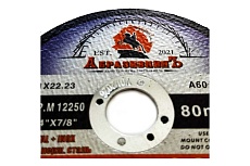 Круг отрезной по металлу PROFESSIONAL LINE 125x1.0x22.23 мм АбразивкинЪ 5125101