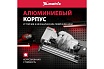 Пневматический нейлер для гвоздей Matrix 57405