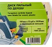 Диск пильный по дереву (190х20/30 мм; Z32) Runex 551009