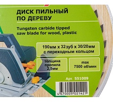 Диск пильный по дереву (190х20/30 мм; Z32) Runex 551009