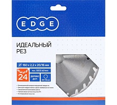 Диск пильный по дереву (160х20/16 мм; Z 24) EDGE by PATRIOT Patriot 810010003