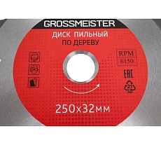 Диск пильный по дереву (250х32 мм, 24 зуба) GROSSMEISTER 031001015