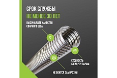 Труба гофрированная водопроводная из нержавеющей стали Stahlmann Ecoline 25А, отожженная, 1м. 2293362