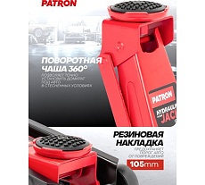 Домкрат подкатной гидравлический Patron 3т (h min 135мм, h max 460мм) P-T830025(61852)