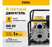 Мотопомпа бензиновая для грязной воды Denzel PX-80D7, 7 л.с., 3", 1300 л/мин, глуб 8 м, напор 30 м 99206