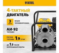 Мотопомпа бензиновая для грязной воды Denzel PX-80D7, 7 л.с., 3&quot;, 1300 л/мин, глуб 8 м, напор 30 м 99206