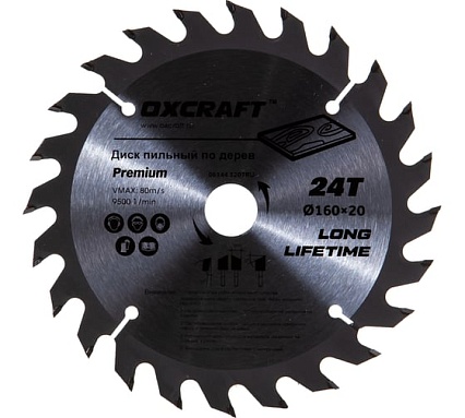 Диск пильный по дереву (160х20 мм; 24Т) OXCRAFT PO000105788