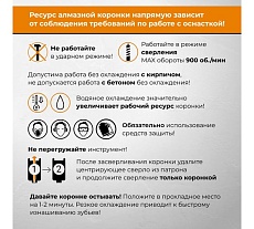 Коронка алмазная по бетону для подрозетников 68 мм RAGE by VIRA 559225